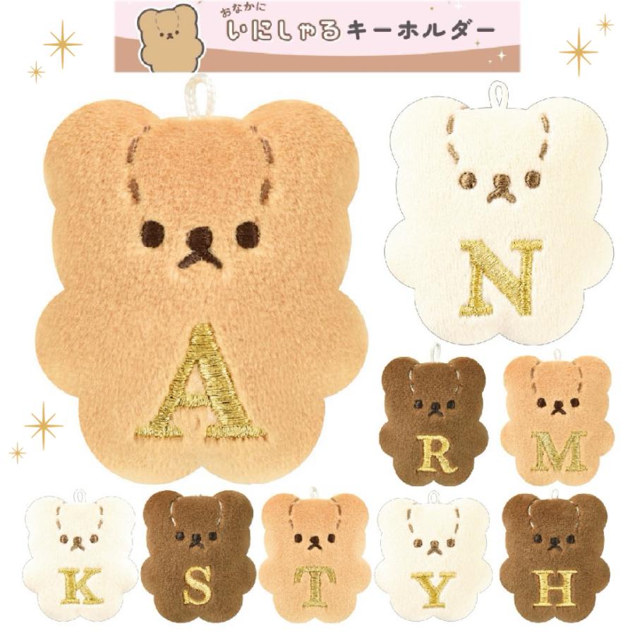 イニシャル☆クマキーホルダー　チャーム イニシャル キーホルダー クマ かわいい 女の子 ブラック