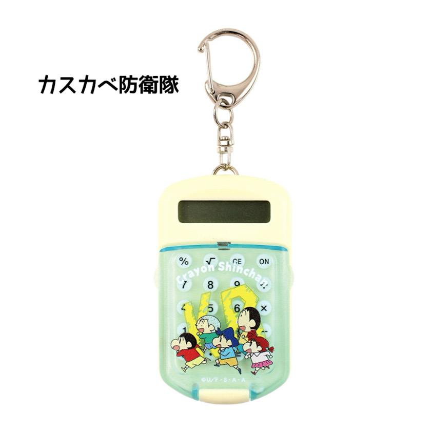 クレヨンしんちゃん グッズ クリアミニ 電卓キーホルダー 電卓