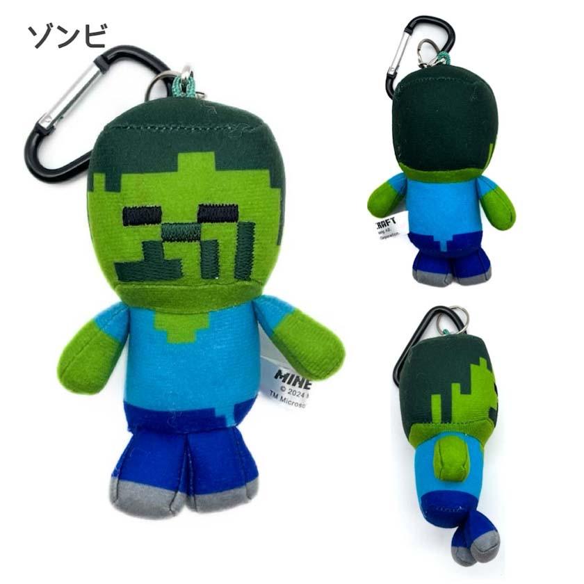 マイクラ グッズ キーホルダー マインクラフト カラビナ付き マスコット まいくら 小学生 男の子 クリーパー エンダーマン ゾンビ アレックス スティーブ ハチ |  | 10