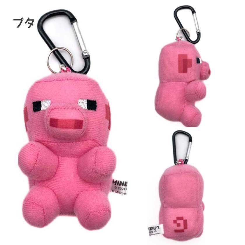 マイクラ グッズ キーホルダー マインクラフト カラビナ付き マスコット まいくら 小学生 男の子 クリーパー エンダーマン ゾンビ アレックス スティーブ ハチ |  | 13