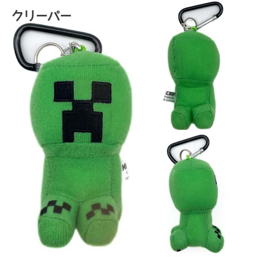マイクラ グッズ キーホルダー マインクラフト カラビナ付き マスコット まいくら 小学生 男の子 クリーパー エンダーマン ゾンビ アレックス スティーブ ハチ |  | 05