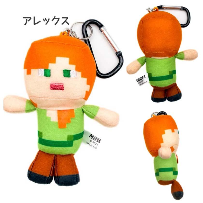 マイクラ グッズ キーホルダー マインクラフト カラビナ付き マスコット まいくら 小学生 男の子 クリーパー エンダーマン ゾンビ アレックス スティーブ ハチ |  | 07