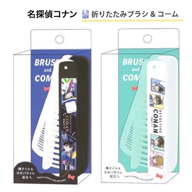 ブラシ 女の子 名探偵コナン 折りたたみブラシ コーム 小学生 コーム くし 身だしなみ コンパクト おしゃれ かわいい 中学生 高校生 子供 誕生日プレゼント Kez110 ジュニア バッグの店 プリーズ 通販 Yahoo ショッピング