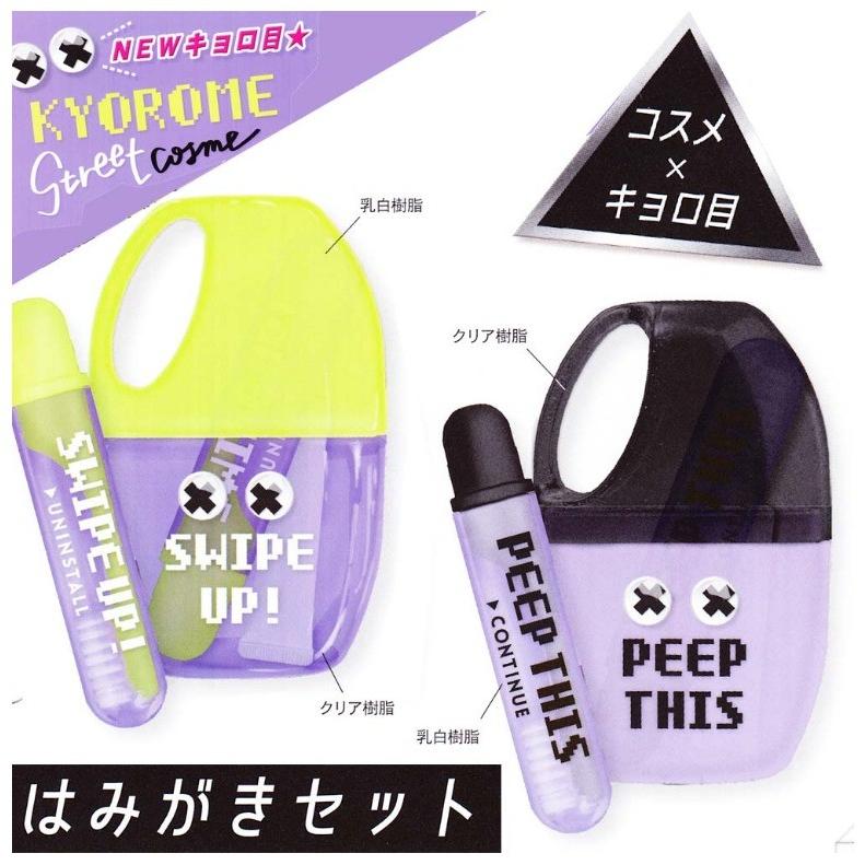 歯ブラシ 小学生 女の子 はみがきセット キョロ目 ストリートコスメ かっこいい コンパクト 持ち歩き 子供 おしゃれ 可愛い 女子 中学生 高校生 修学旅行 人気 Kez122 ジュニア バッグの店 プリーズ 通販 Yahoo ショッピング