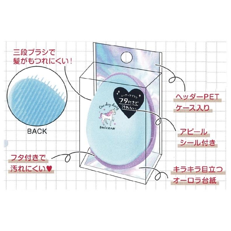 コーム ブラシ 女の子 エッグブラシ 小学生 くし フタ付き 汚れない 持ちやすい コンパクト おしゃれ かわいい 低学年 高学年 中学生 高校生 誕生日 プレゼント Kez158 ジュニア バッグの店 プリーズ 通販 Yahoo ショッピング