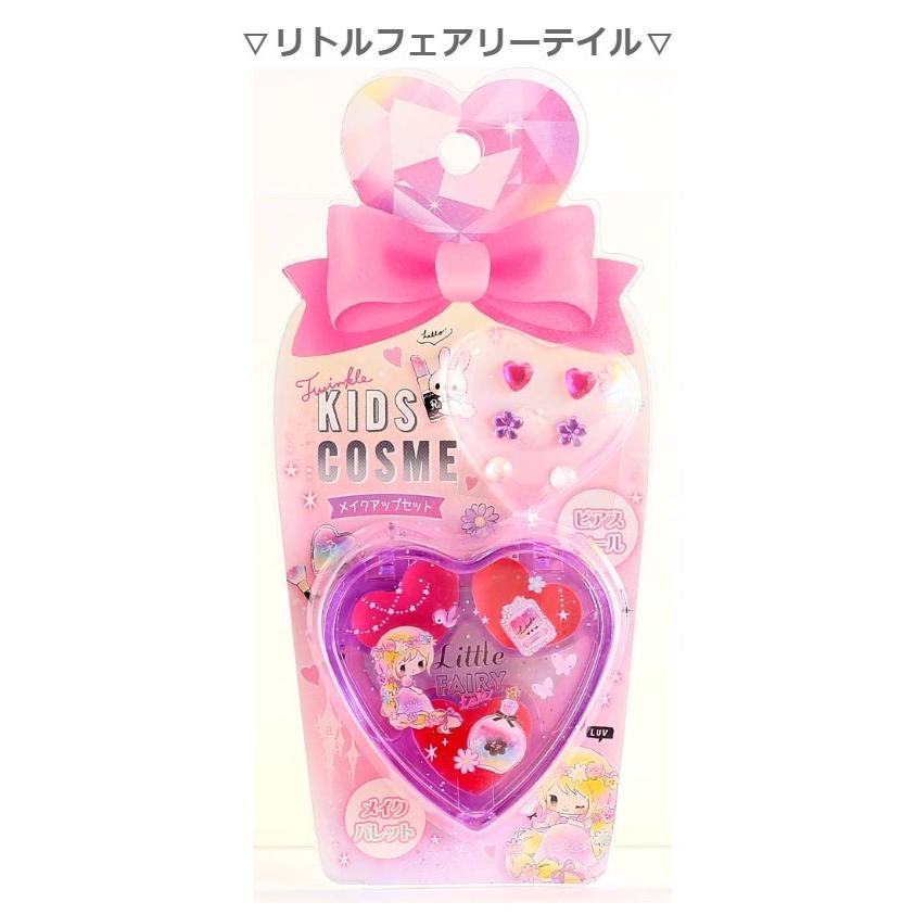 コスメ おしゃれ 女の子 キッズコスメ メイクアップセット アイカラー チーク グロス コスメ かわいい 女子 中学生 高校生 誕生日 プレゼント Kez162 ジュニア バッグの店 プリーズ 通販 Yahoo ショッピング