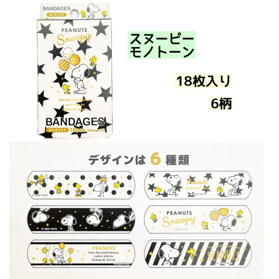 ばんそうこう バンソウコウ 絆創膏 カットバン バンドエイド