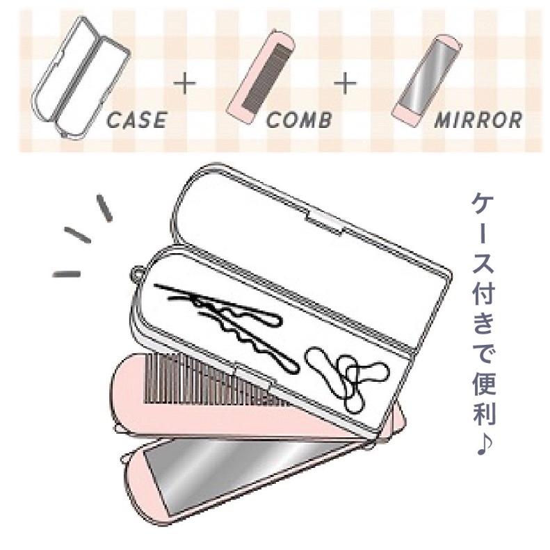 コーム ミラー 小学生 女の子 実物 3wayコーム 折りたたみ かわいい おしゃれ クシ 子供 プレゼント 高校生 女子 お泊り 修学旅行 中学生 旅行 ホワイトデー 誕生日