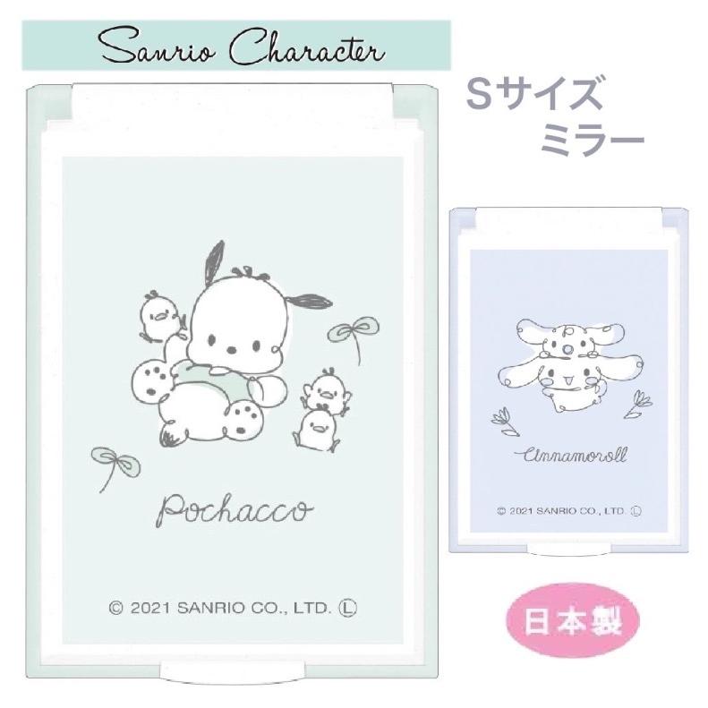 サンリオ コンパクトミラー 女の子 小学生 Sサイズミラー 鏡 かわいい おしゃれ 女子 低学年 高学年 中学生 高校生 ギフト 誕生日 プレゼント Kez8 ジュニア バッグの店 プリーズ 通販 Yahoo ショッピング