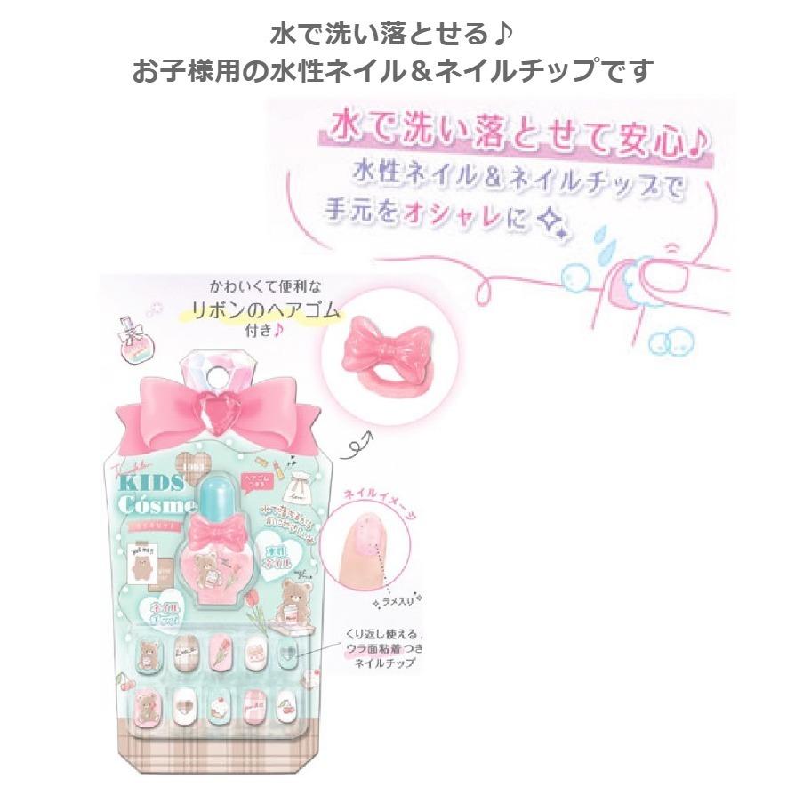 98 Off 女子 ネイル 女の子 ネイルチップ プレゼント ネイルセット かわいい 子供 誕生日 コスメ