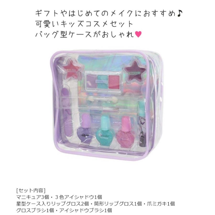コスメ 女の子 かわいい キッズコスメ バッグ型コスメセット 子供 リップグロス アイシャドウ マニキュア 爪みがき キッズ用 おしゃれ 小学生 誕生日 プレゼント Kez222 ジュニア バッグの店 プリーズ 通販 Yahoo ショッピング