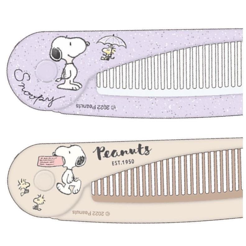 スヌーピー コーム 小学生 女の子 Snoopy スリム折りたたみコーム くし モカ かわいい コンパクト スリム 子供 おしゃれ 女子 中学生 高校生 誕生日 プレゼント Kez229 ジュニア バッグの店 プリーズ 通販 Yahoo ショッピング