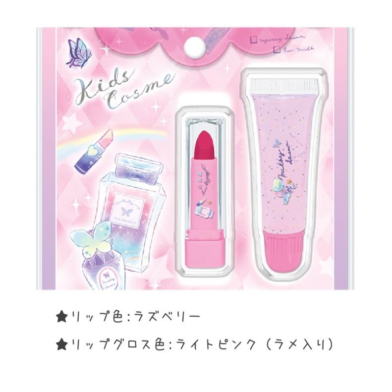 お得な特別割引価格 コスメ 女の子 かわいい キッズコスメ リップ リップグロス キッズ用 キッズ おしゃれ リップスティック 小学生 子供 こども 誕生日 プレゼント Discoversvg Com