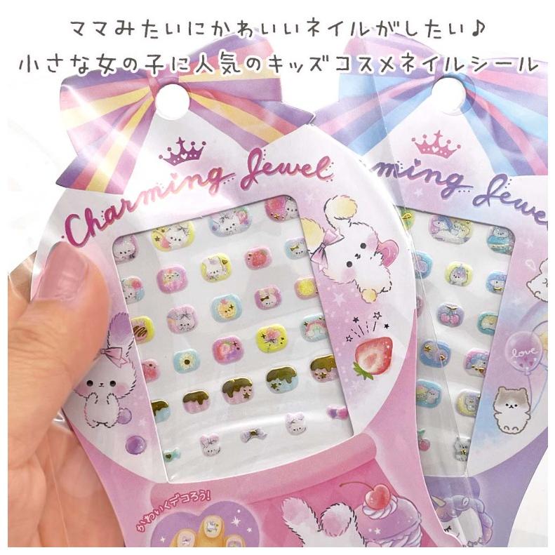 ネイル用シール 小学生 女の子 チャーミングジュエル ネイルシール コスメ かわいい キッズコスメ キッズ用 子供 おしゃれ 女子 中学生 誕生日 プレゼント Kez238 ジュニア バッグの店 プリーズ 通販 Yahoo ショッピング