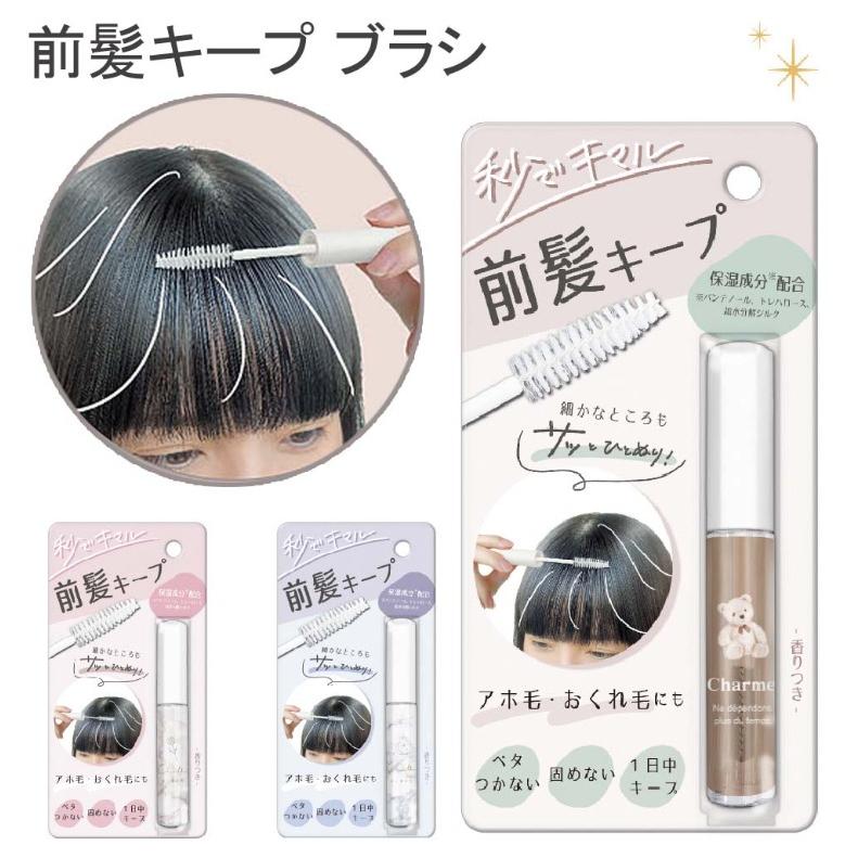 ブラシ 女の子 小学生 前髪キープブラシ 保湿成分 1日中キープ かわいい おしゃれ 香りつき シンプル 子供 女子 低学年 高学年 中学生 高校生 誕生日 プレゼント Kez240 ジュニア バッグの店 プリーズ 通販 Yahoo ショッピング