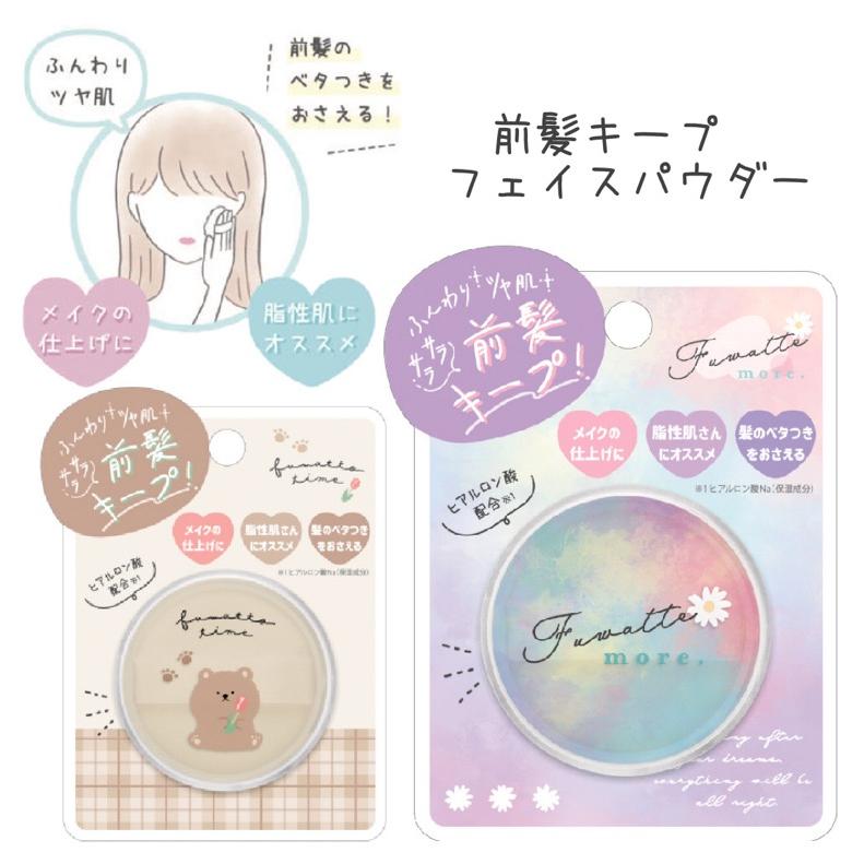 パウダー 女の子 小学生 前髪キープ フェイスパウダー 脂性肌 かわいい メイク仕上げ 身だしなみ 子供 女子 低学年 高学年 中学生 高校生 誕生日 プレゼント Kez247 ジュニア バッグの店 プリーズ 通販 Yahoo ショッピング