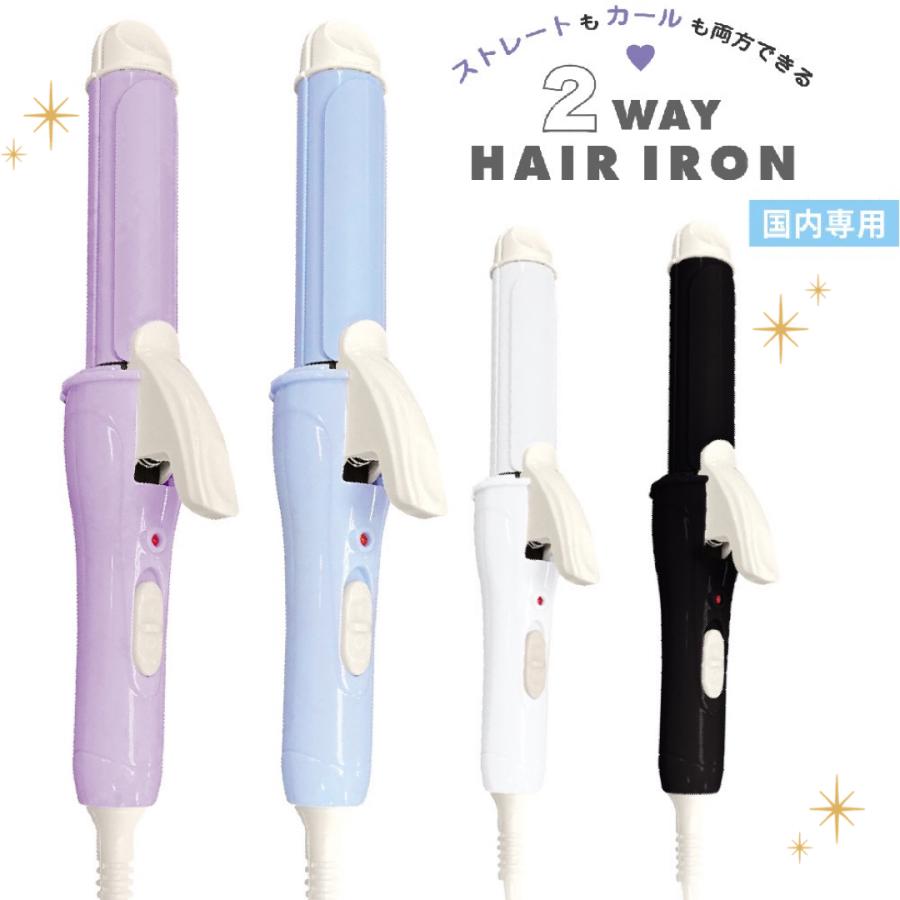 カミオジャパン ヘアアイロン 中学生 小学生 コンパクト 軽量 携帯