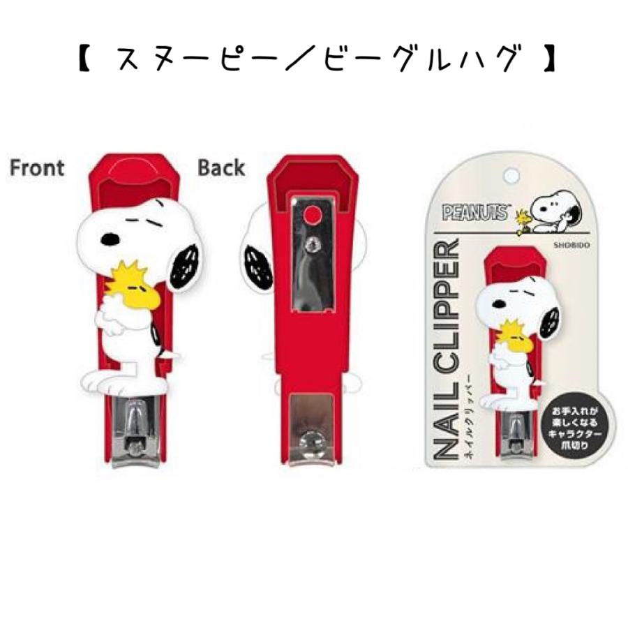 Disney（ディズニー） キャラクター 爪切り スヌーピー ミッフィー