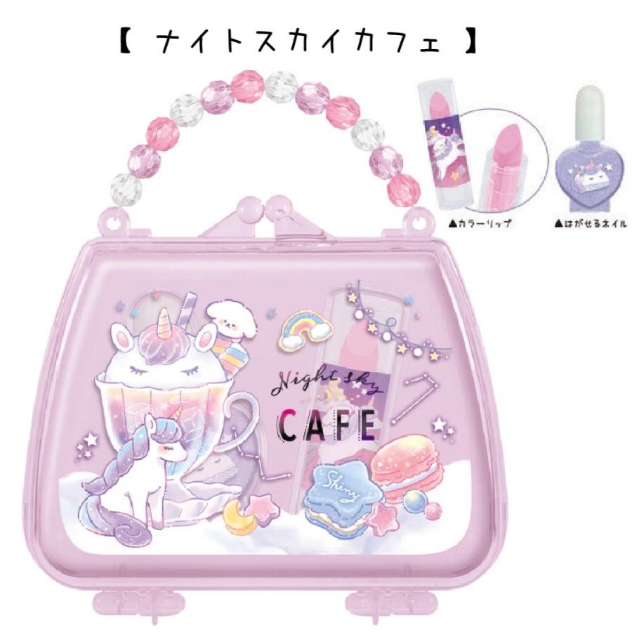 コスメバッグ メイクセット リップ ネイル マニキュア かわいい 女の子