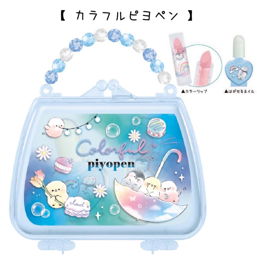 まいページ コスメセット マイプリティーコスメ」セット（コスメキット/ギフトセット