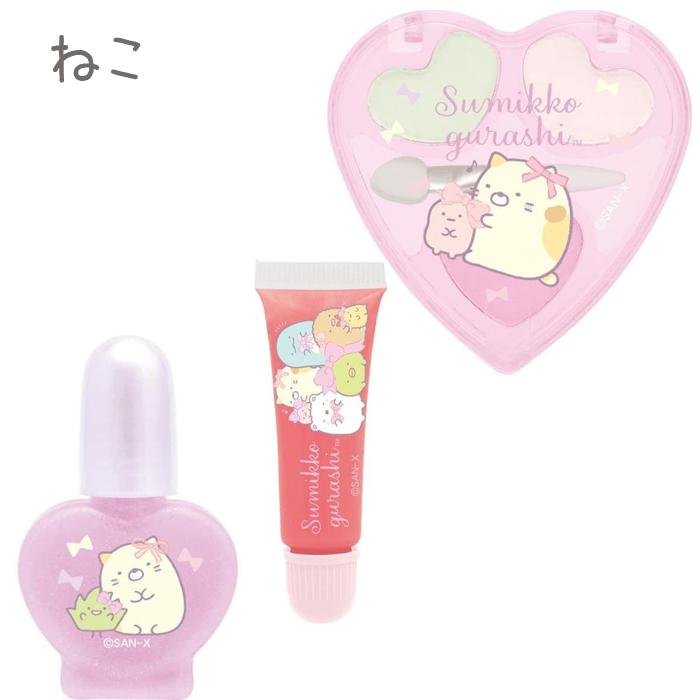 すみっコぐらし コスメセット ネイル アイシャドウ リップグロス