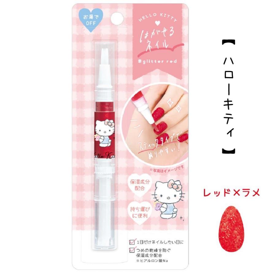 子供用　マニキュア はがせるネイル ネイルカラー 子供用 キッズコスメ マニキュア