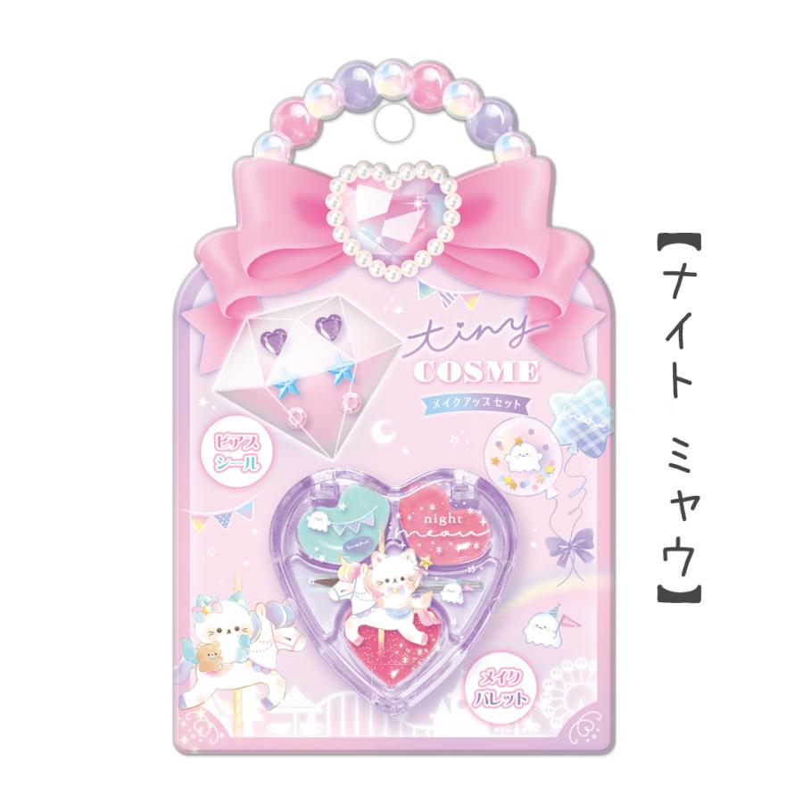 コスメ かわいい 女の子 メイクパレット 用 やさしいコスメ メイク