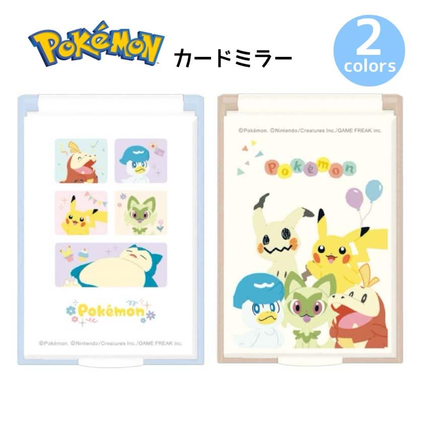 ミラー 鏡 折りたたみ ポケモン カードミラー ポケットモンスター ミニ