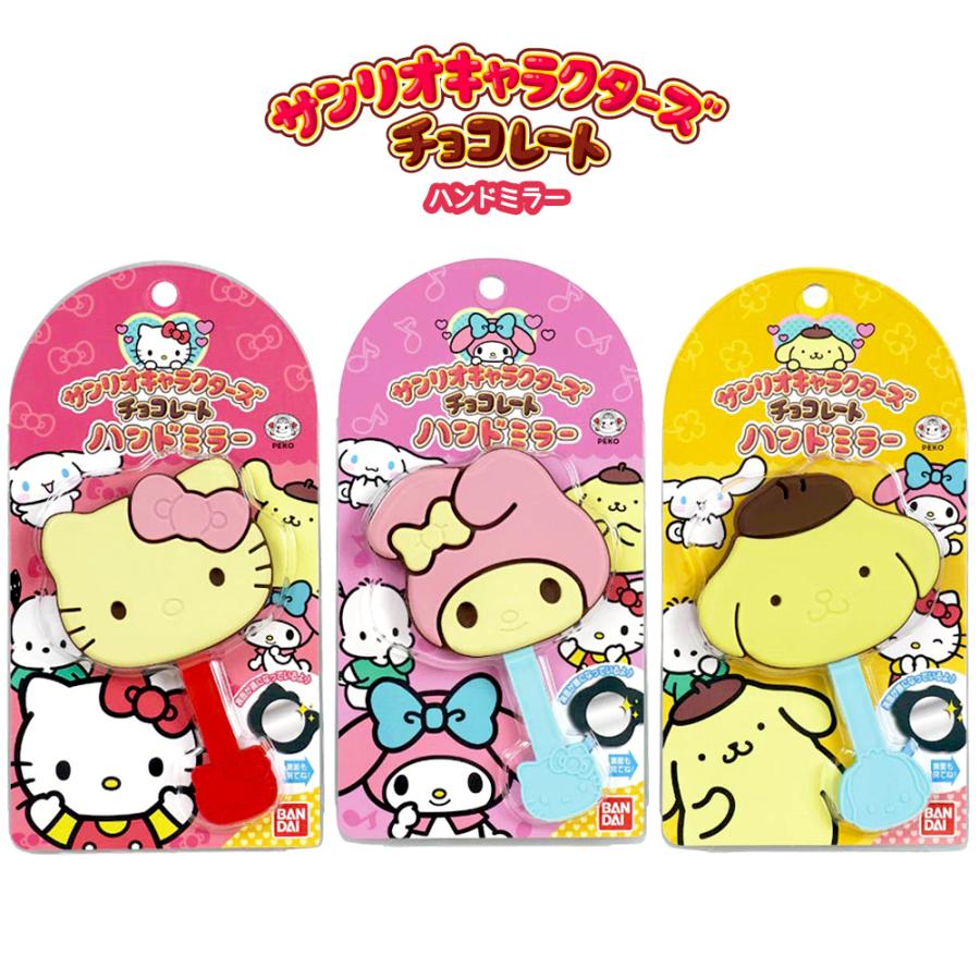 sanrio サンリオ チョコレート ミラー キャラクター ハンド