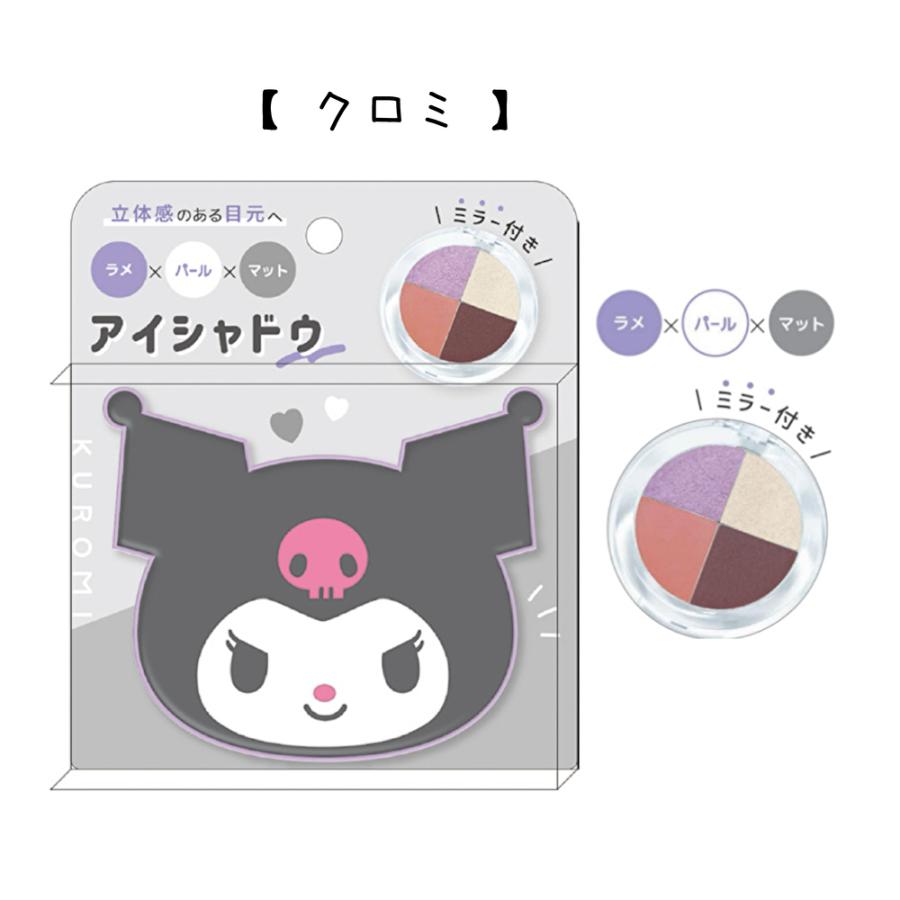 サンリオ アイシャドウ パレット 4色 ミラーかわいい コスメ メイク