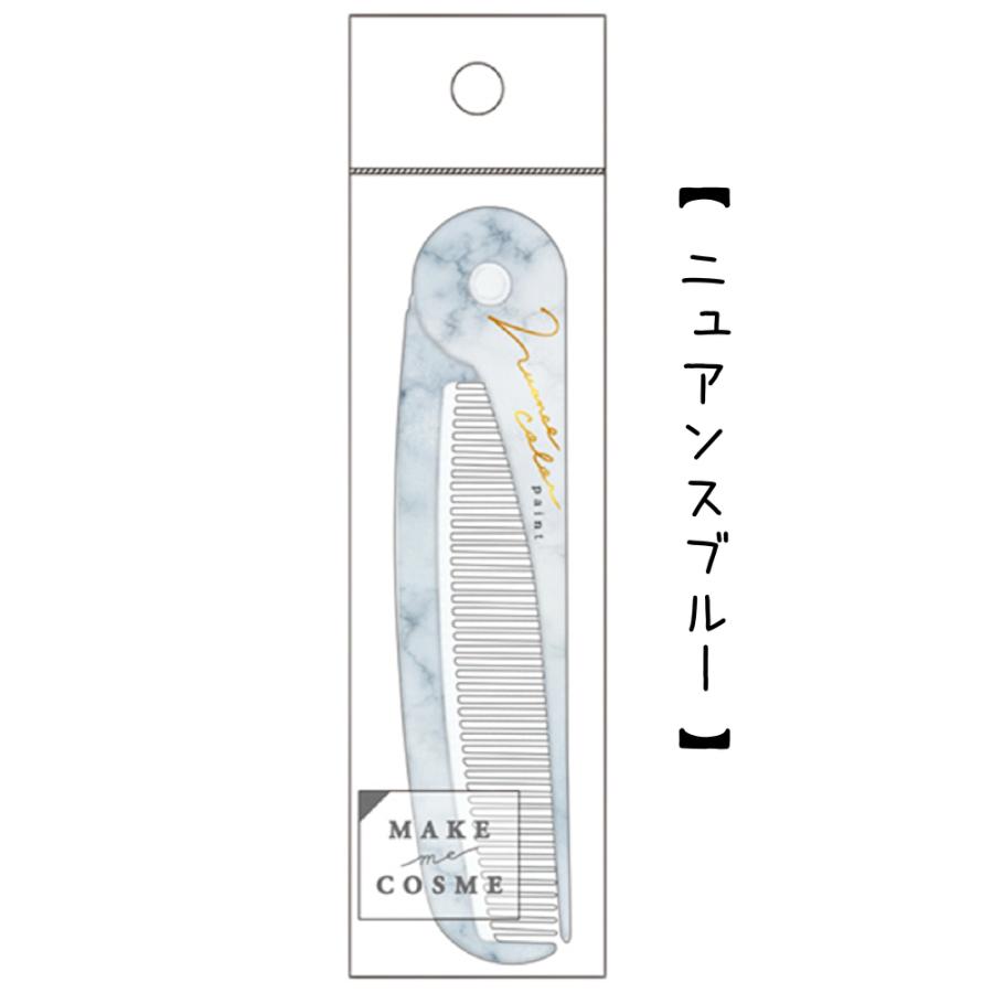 コーム スリム 女の子 ヘアブラシ 折りたたみ かわいい くし ギフト