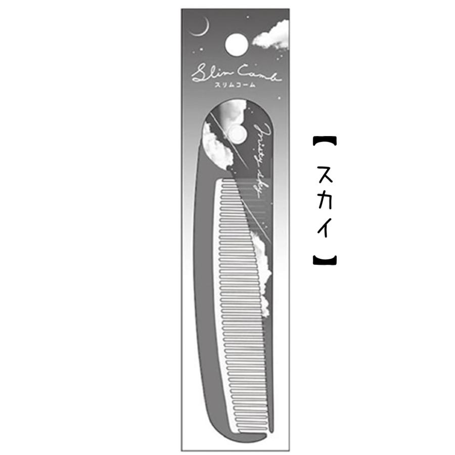 コーム スリム 女の子 ヘアブラシ 折りたたみ かわいい くし ギフト