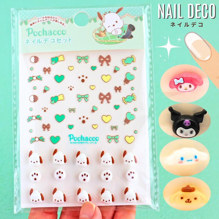 サンリオ ネイル用シール 立体パーツ ぷっくりシール 小学生 女の子 ネイルシール コスメ かわいい コスメ ネイル用品 用 持ち歩き コスメ用品 子供 こども 女子 | 