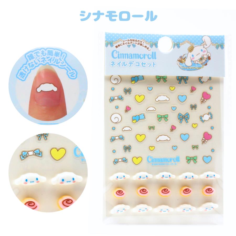 サンリオ ネイル用シール 立体パーツ ぷっくりシール 小学生 女の子 ネイルシール コスメ かわいい コスメ ネイル用品 用 持ち歩き コスメ用品 子供 こども 女子 |  | 05