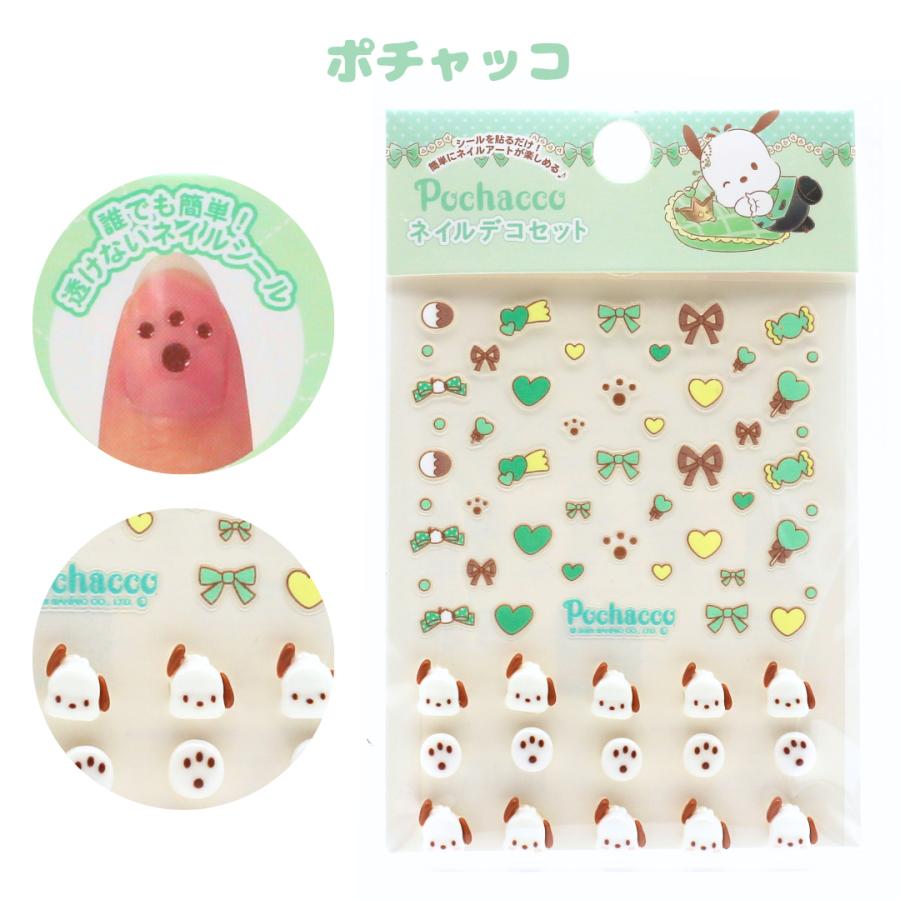 サンリオ ネイル用シール 立体パーツ ぷっくりシール 小学生 女の子 ネイルシール コスメ かわいい コスメ ネイル用品 用 持ち歩き コスメ用品 子供 こども 女子 |  | 07