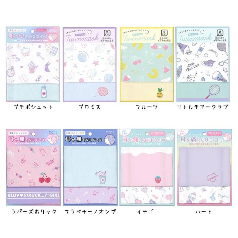 マスク トレンド2枚組マスク トレンド 平ゴム 給食当番 風邪予防 おしゃれ 子供 小学生 女の子 中学生 子供用 かわいい 女の子 女子 プレゼント 人気 ギフト Kez84 ジュニア バッグの店 プリーズ 通販 Yahoo ショッピング