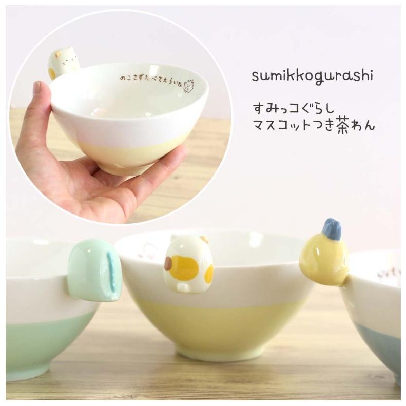 すみっコぐらし 小学生 女の子 マスコット付き 茶わん かわいい