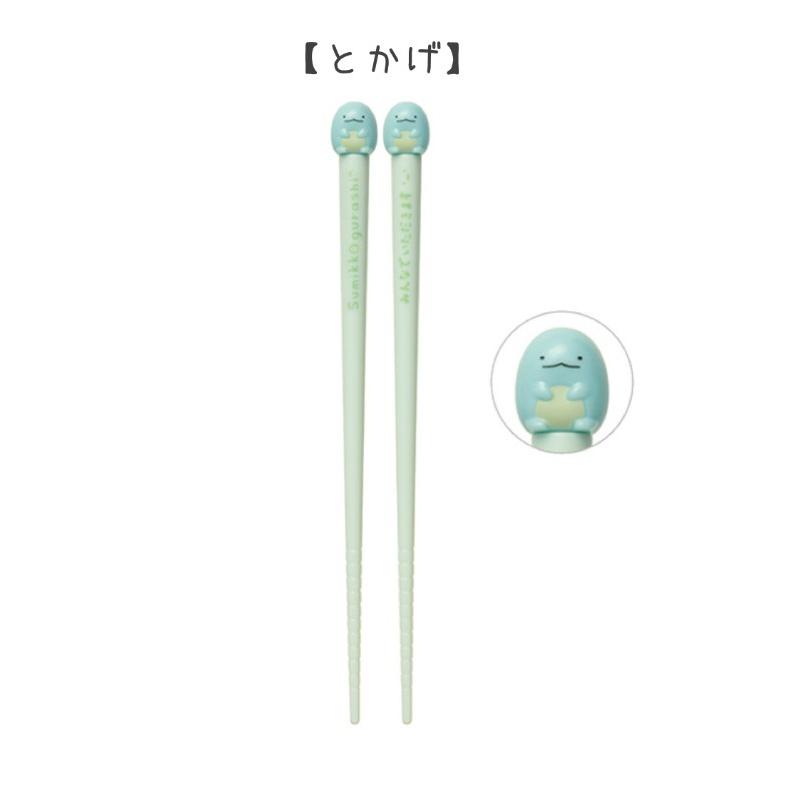 すみっコぐらし 小学生 女の子 マスコット付き おはし かわいい おしゃれ 女子 子供 お箸 保育園 幼稚園 低学年 高学年 中学生 誕生日 プレゼント | すみっコぐらし | 04