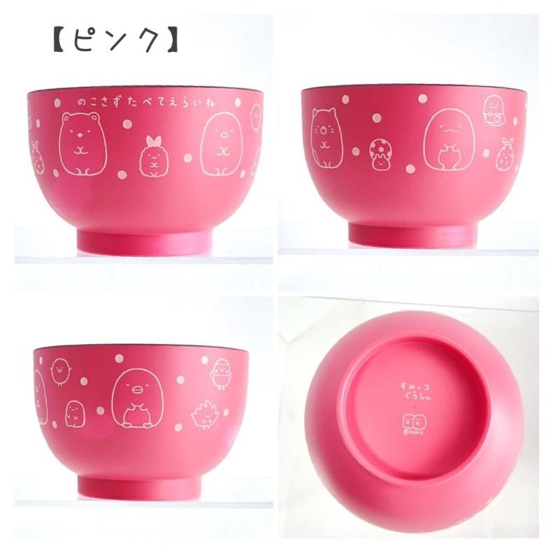 すみっコぐらし 小学生 女の子 おわん メッセージ入り かわいい おしゃれ 女子 子供 食器 保育園 幼稚園 低学年 高学年 中学生 誕生日 プレゼント | すみっコぐらし | 02