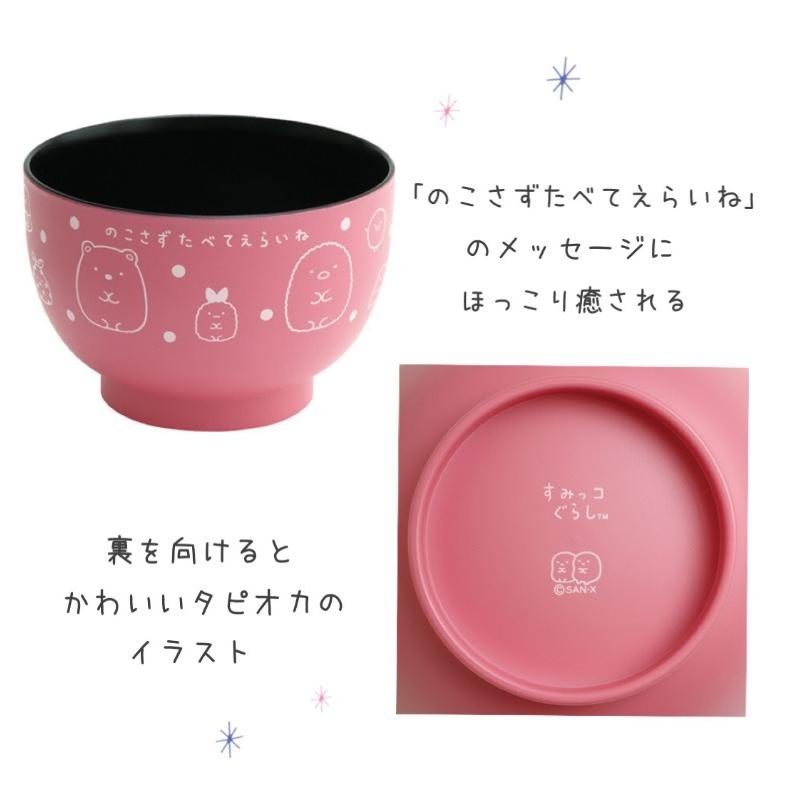 すみっコぐらし 小学生 女の子 おわん メッセージ入り かわいい おしゃれ 女子 子供 食器 保育園 幼稚園 低学年 高学年 中学生 誕生日 プレゼント | すみっコぐらし | 03
