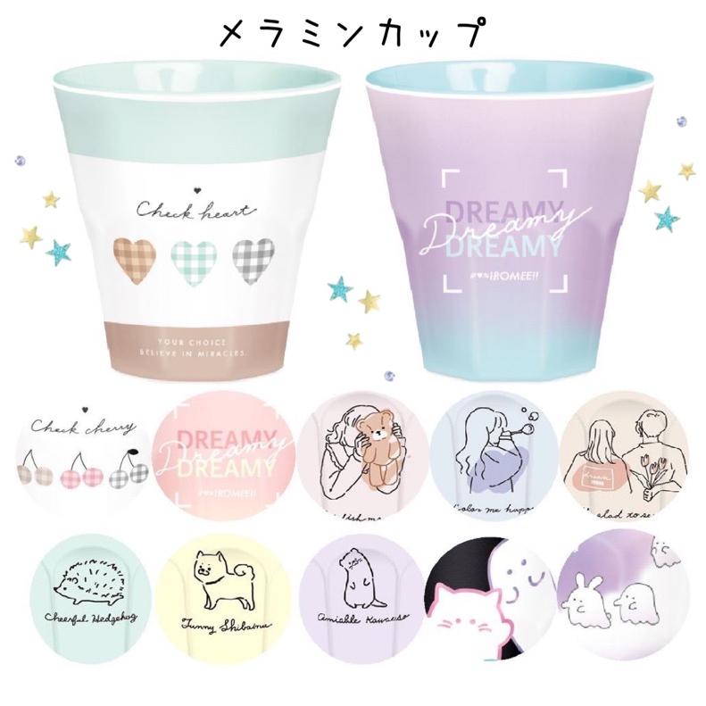 コップ 小学生 女の子 メラミンカップ かわいい おしゃれ 女子 子供 カップ 誕生日 プレゼント 保育園 幼稚園 園児