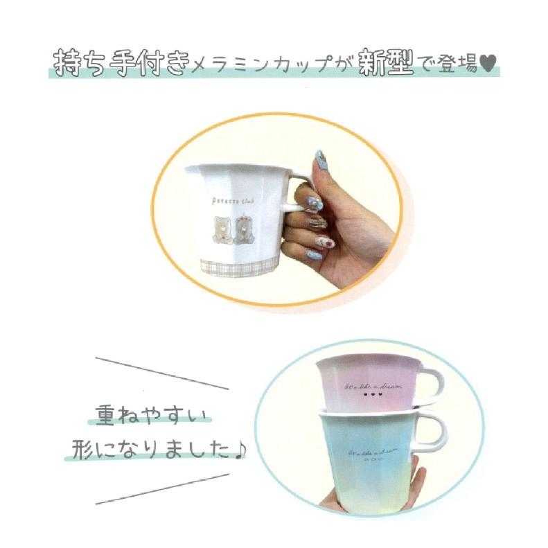 楽天ランキング1位 コップ 小学生 女の子 もち手付き メラミンカップ かわいい おしゃれ 子供 カップ 誕生日 プレゼント 保育園 幼稚園 園児 低学年 高学年 中学生 Discoversvg Com