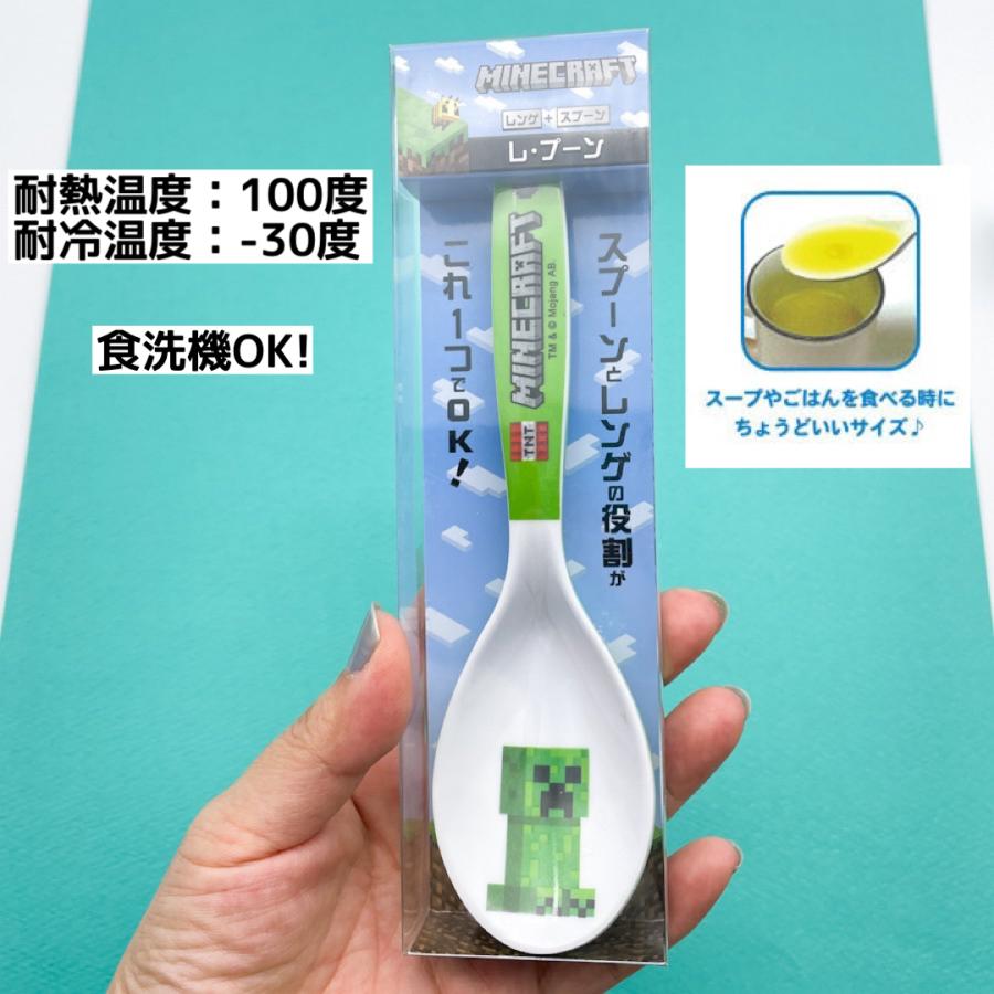 スプーン マインクラフト グッズ 男の子 マイクラ メラミン レンゲ 誕生日プレゼント 食洗機OK 子 |  | 01