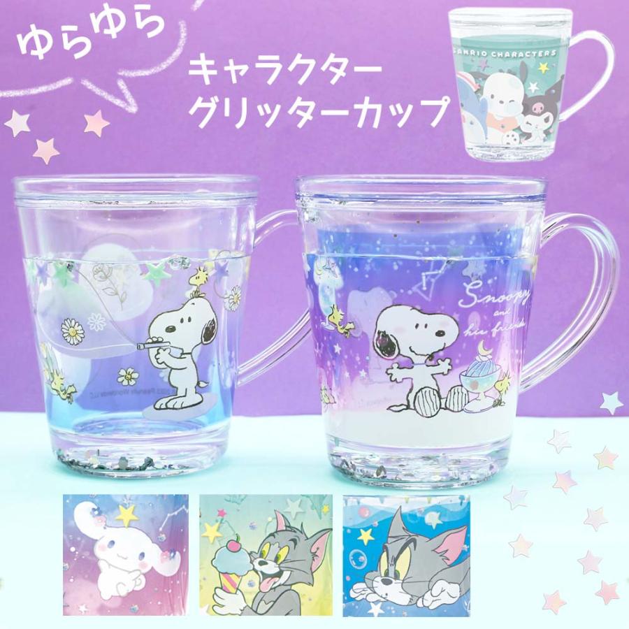 SNOOPY（スヌーピー） キャラクター コップ キッズ サンリオ