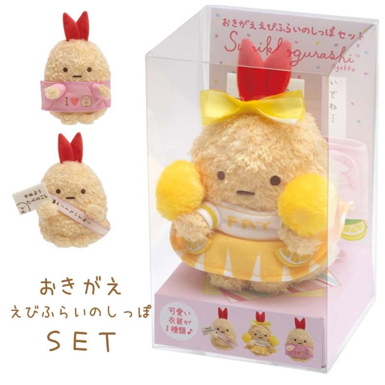 すみっこぐらし 女の子 ぬいぐるみ すみっコぐらし おきがええびふらいのしっぽセット ４点セット かわいい 小学生 子供 低学年 高学年 幼稚園 誕生日プレゼント Nui13 ジュニア バッグの店 プリーズ 通販 Yahoo ショッピング