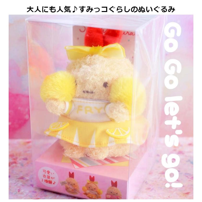 すみっこぐらし 女の子 ぬいぐるみ すみっコぐらし おきがええびふらいのしっぽセット ４点セット かわいい 小学生 子供 低学年 高学年 幼稚園 誕生日プレゼント | すみっコぐらし | 02
