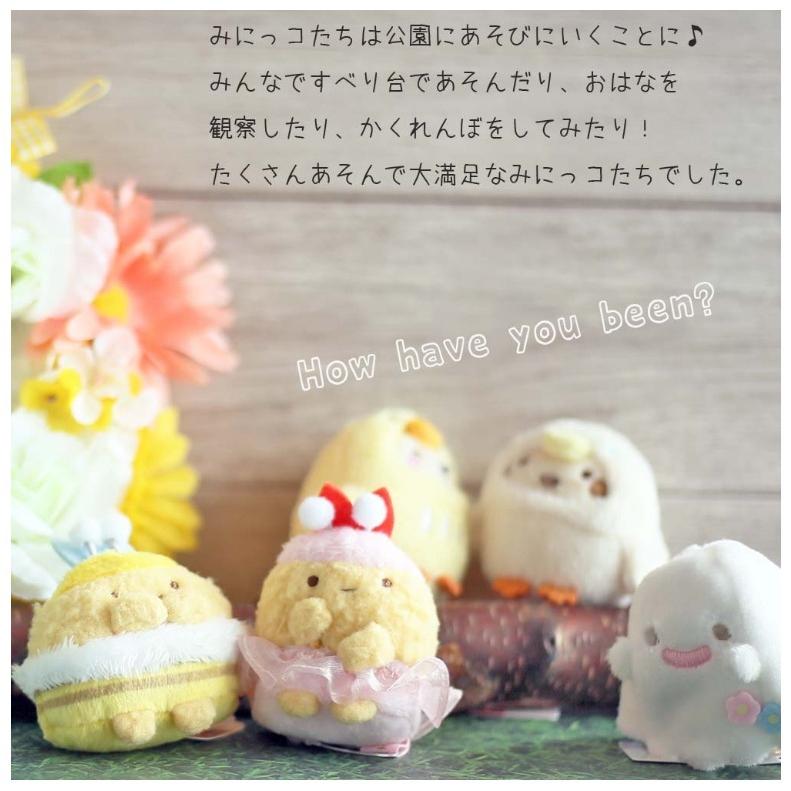 てのり かわいい 女の子 すみっコぐらし みにっコとあそぼ てのりぬいぐるみ 小学生 幼稚園 小学生 低学年 高学年 家遊び 誕生日プレゼント | すみっコぐらし | 01