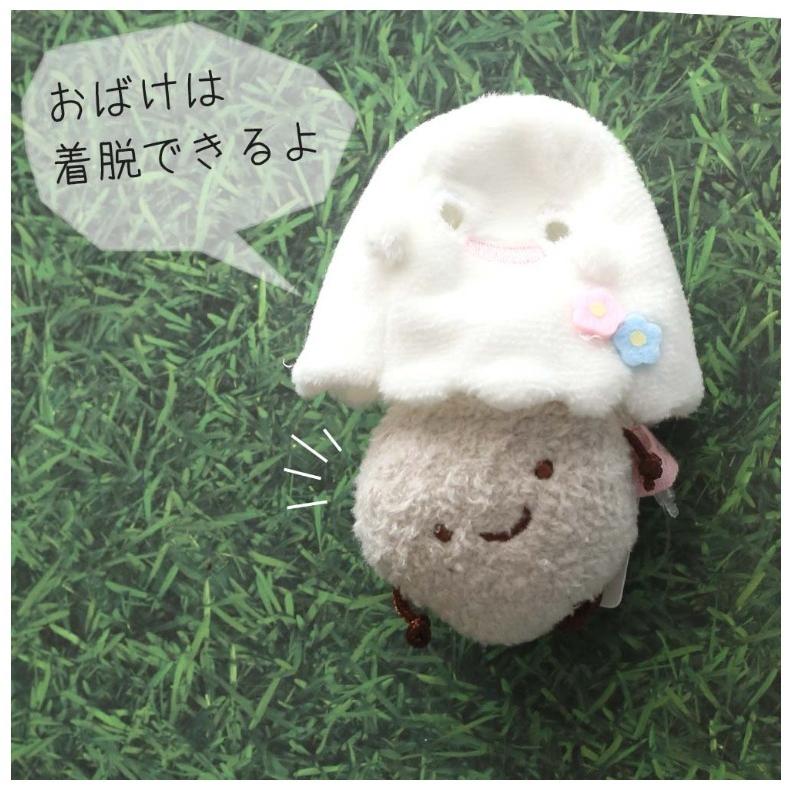 てのり かわいい 女の子 すみっコぐらし みにっコとあそぼ てのりぬいぐるみ 小学生 幼稚園 小学生 低学年 高学年 家遊び 誕生日プレゼント | すみっコぐらし | 05