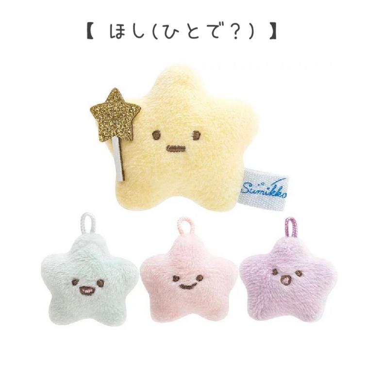 すみっコぐらし てのりぬいぐるみ かわいい おしゃれ 女の子 ぬいぐるみ 小学生 低学年 高学年 幼稚園 女子 子供 こども 誕生日 プレゼント | すみっコぐらし | 10