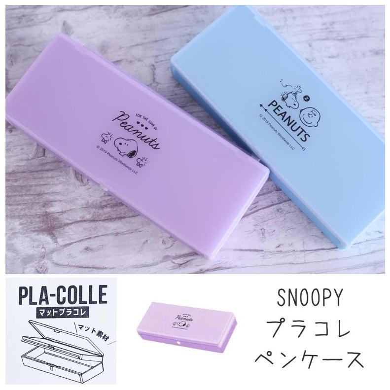 筆箱 かわいい 女の子 スヌーピープラコレ プラコレ 二段式 キャラクター 小学生 子供 ペンケース 可愛い おしゃれ 女子 誕生日プレゼント Pen287 ジュニア バッグの店 プリーズ 通販 Yahoo ショッピング